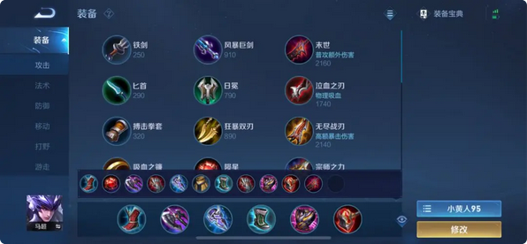 王者荣耀生死局鲁班怎么出装 王者荣耀生死局鲁班怎么出装