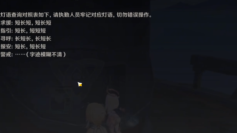 原神到灯塔去任务流程是什么 原神到灯塔去任务流程是什么