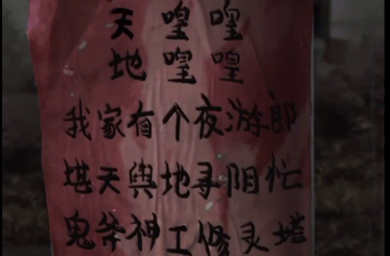 纸嫁衣六千秋魇怎么通关追逐 纸嫁衣六千秋魇怎么通关追逐