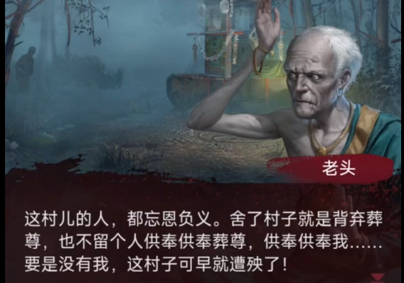 纸嫁衣六千秋魇见祟通关思路是什么 纸嫁衣六千秋魇见祟通关思路是什么