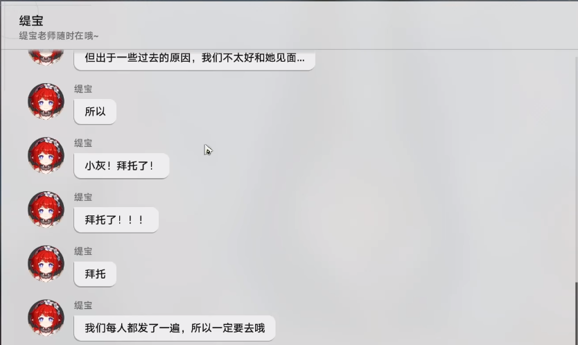 崩坏星穹铁道夜梦难缄默任务流程是什么