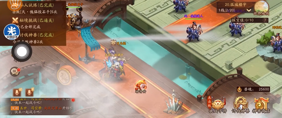 少年三国志2神兽攻打在哪