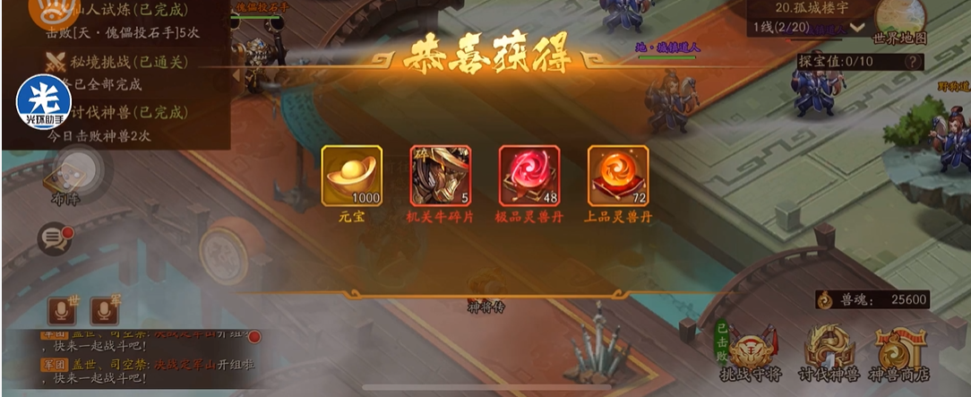 少年三国志2神兽攻打在哪