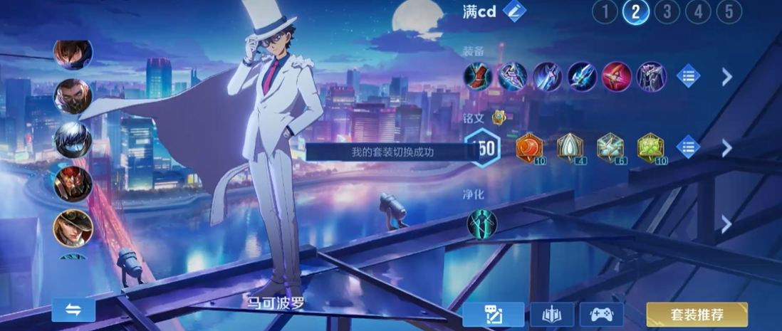 王者荣耀刘备打野出装是什么
