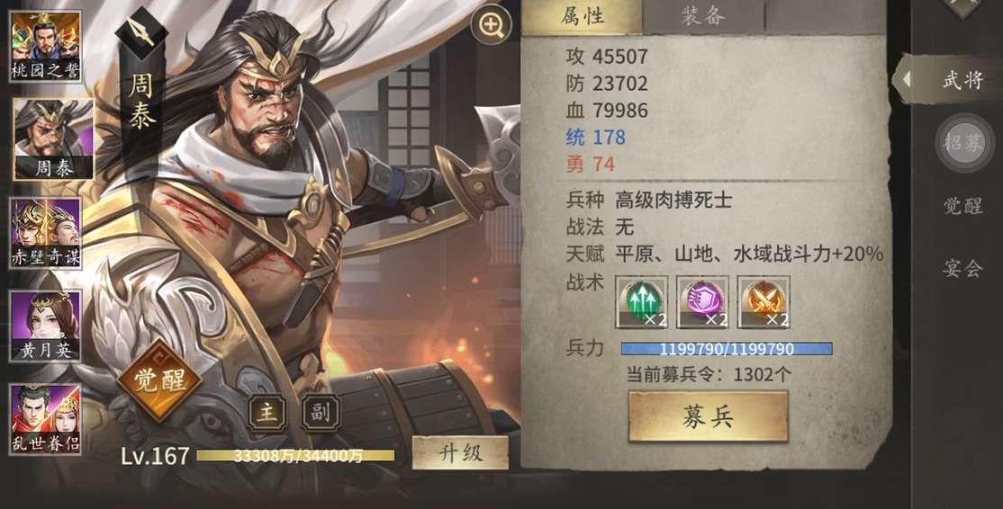 攻城掠地曹植如何觉醒 攻城掠地曹植如何觉醒