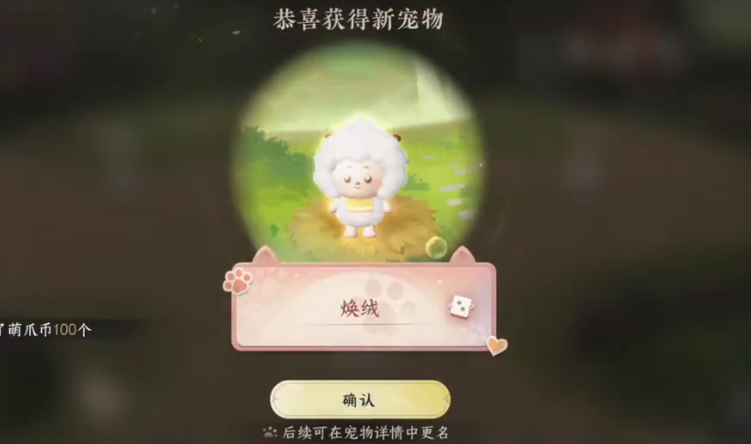 逆水寒手游懒羊羊焕绒怎么抓