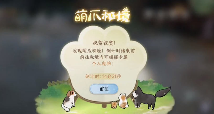 逆水寒手游懒羊羊焕绒怎么抓 逆水寒手游懒羊羊焕绒怎么抓
