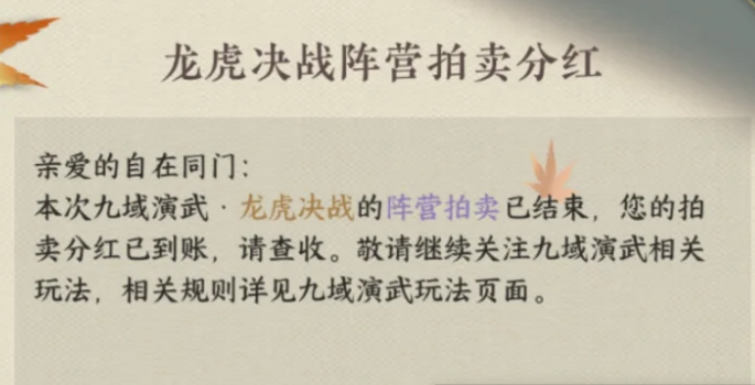 逆水寒手游领地战如何快速刷金戈点