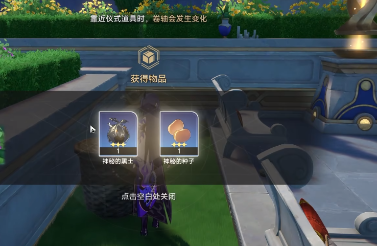 崩坏星穹铁道神秘仪式怎么完成