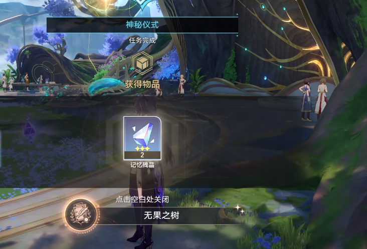 崩坏星穹铁道神秘仪式怎么完成 崩坏星穹铁道神秘仪式怎么完成