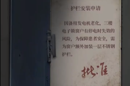 十三号病院逃离前半程怎么过