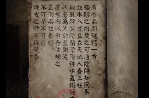 纸嫁衣六千秋魇迷失怎么过前段 纸嫁衣六千秋魇迷失怎么过前段