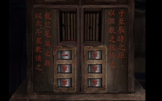 纸嫁衣六千秋魇迷失后段如何过关 纸嫁衣六千秋魇迷失后段如何过关