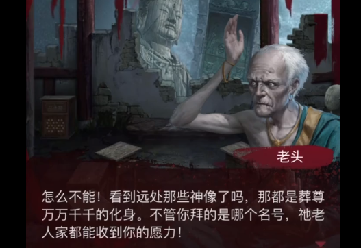 纸嫁衣六千秋魇坠落前半程过关流程是什么