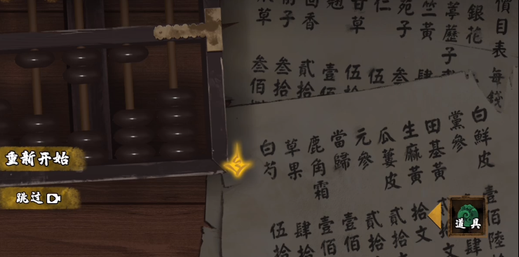 典妻序章过关流程是什么