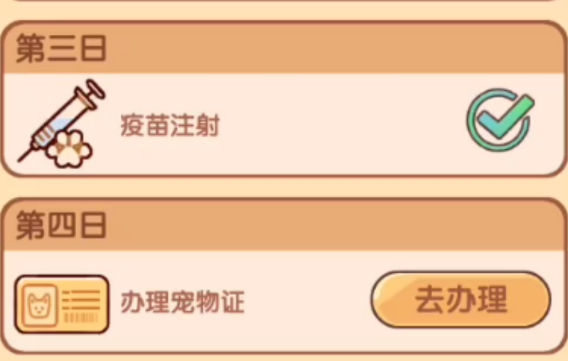 我的休闲时光怎么养小狗