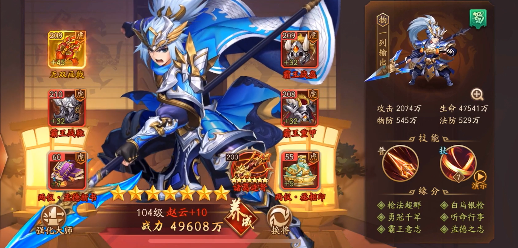 少年三国志2二人转玩什么好 少年三国志2二人转玩什么好