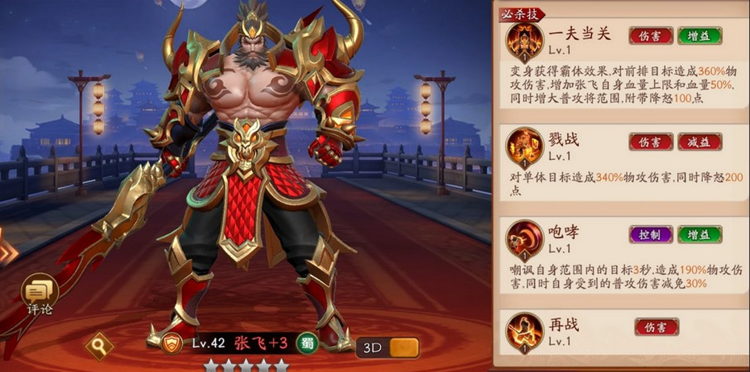 放开那三国3上什么武将好 放开那三国3上什么武将好
