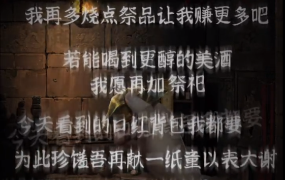 纸嫁衣六千秋魇坠落后半程怎么过 纸嫁衣六千秋魇坠落后半程怎么过