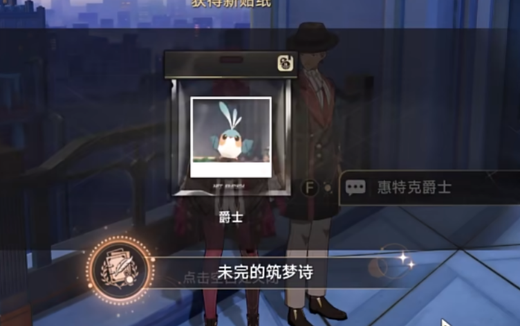 崩坏星穹铁道如何完成筑梦诗 崩坏星穹铁道如何完成筑梦诗