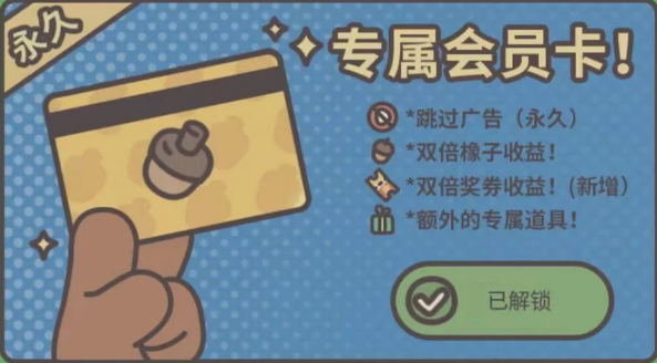 橡子屋怎么赚橡子