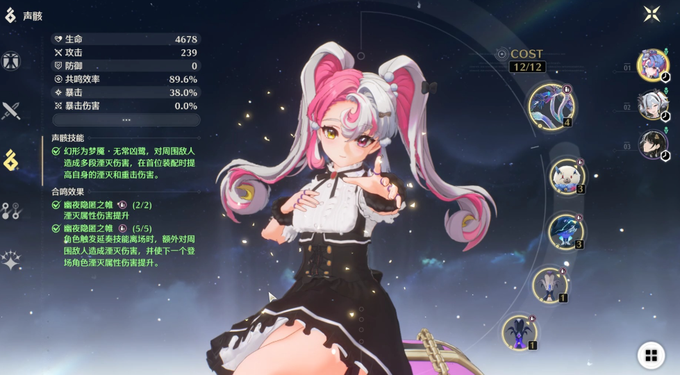 鸣潮强化声骸怎么打