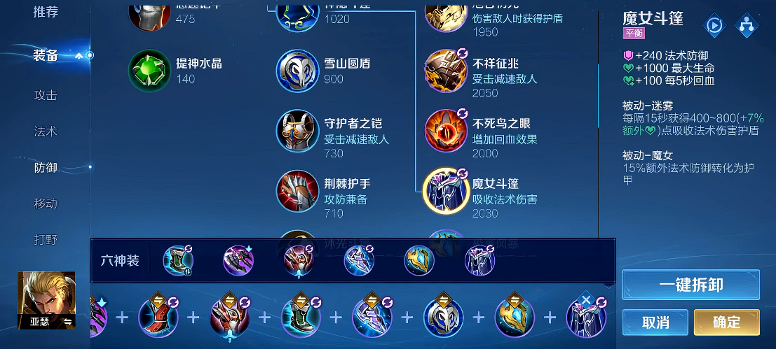 王者荣耀亚瑟对战吕布出装怎么出