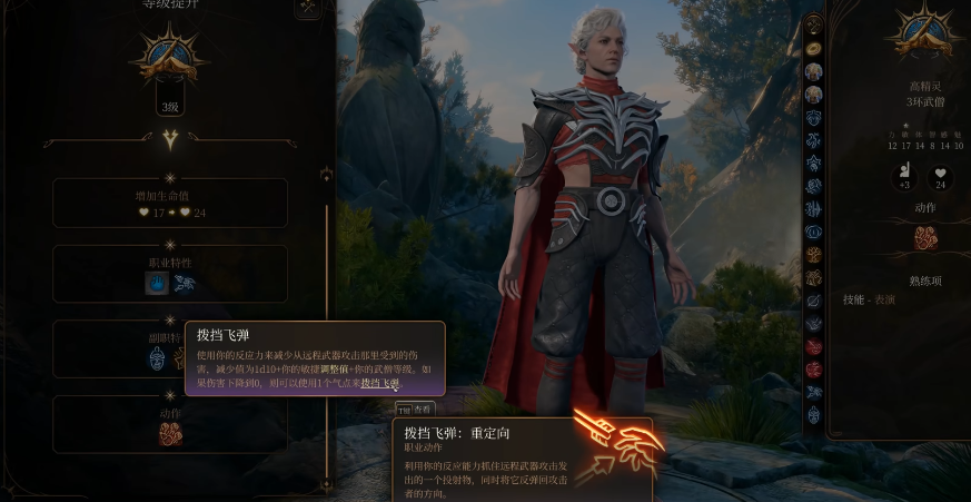 博德之门3武僧职业五级前有哪些基础能力