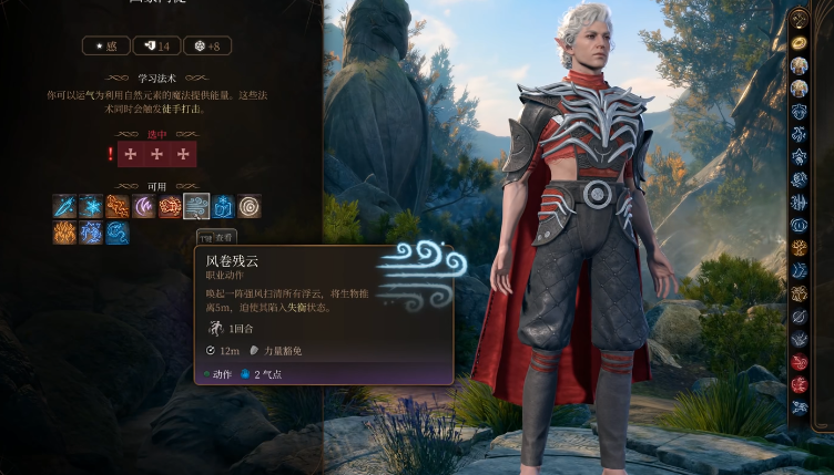 博德之门3四象门徒有哪些法术可选