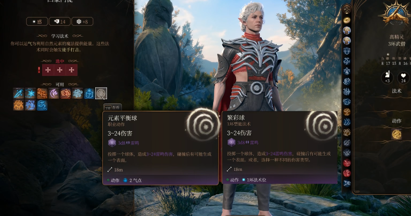 博德之门3四象宗的独特法术怎么样