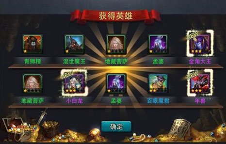 乱斗西游2怎么快速获得英雄 乱斗西游2怎么快速获得英雄