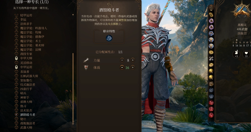 博德之门3四象宗武僧全等级要如何构筑 博德之门3四象宗武僧全等级要如何构筑