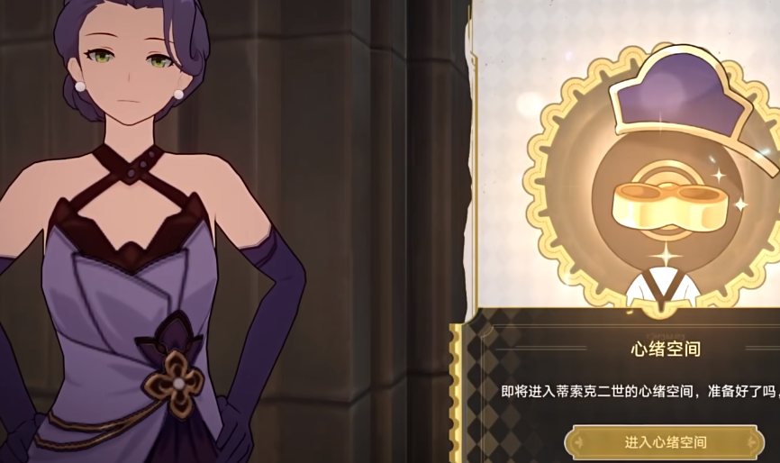 崩坏星穹铁道好人难寻任务流程是什么