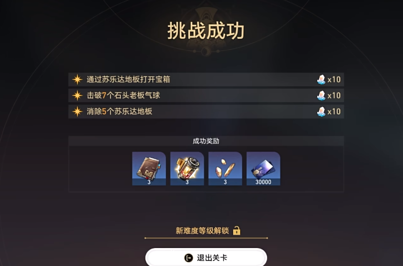 崩坏星穹铁道爱汽水的钟表小子怎么做 崩坏星穹铁道爱汽水的钟表小子怎么做