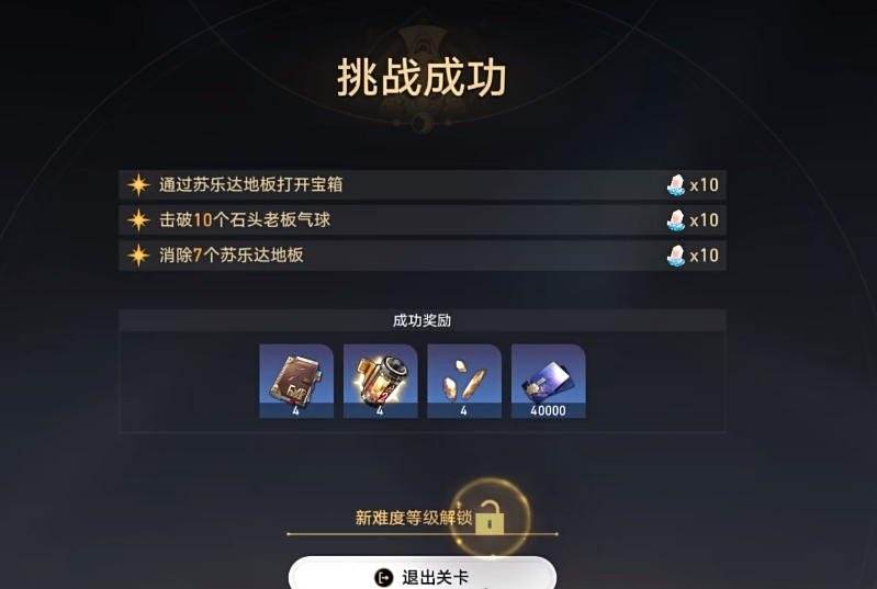崩坏星穹铁道爱汽水的钟表小子怎么做 崩坏星穹铁道爱汽水的钟表小子怎么做