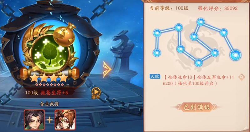 少年三国志2南华仙书怎么打 少年三国志2南华仙书怎么打