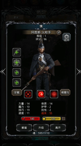 地下城堡2枪手转什么 地下城堡2枪手转什么