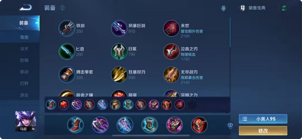 王者荣耀梦泪怎么出装 王者荣耀梦泪怎么出装