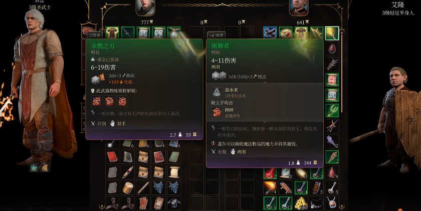 博德之门3艾隆商人有哪些值得购买的 博德之门3艾隆商人有哪些值得购买的