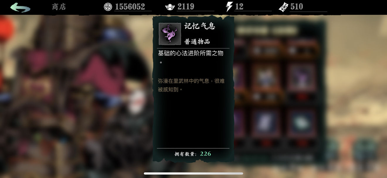 影之刃3绝技等级怎么升