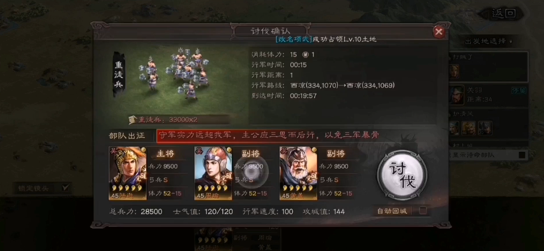 三国志战略版什么将能开局 三国志战略版什么将能开局