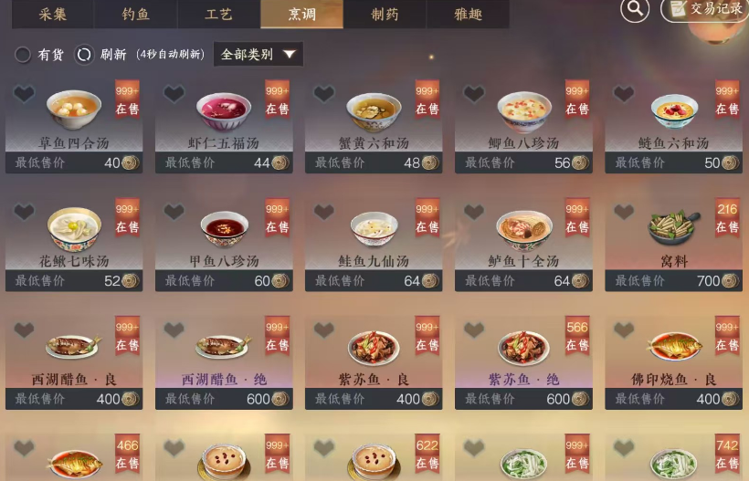 逆水寒手游哪个身份更赚铜币