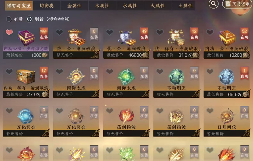 逆水寒手游哪个身份更赚铜币 逆水寒手游哪个身份更赚铜币