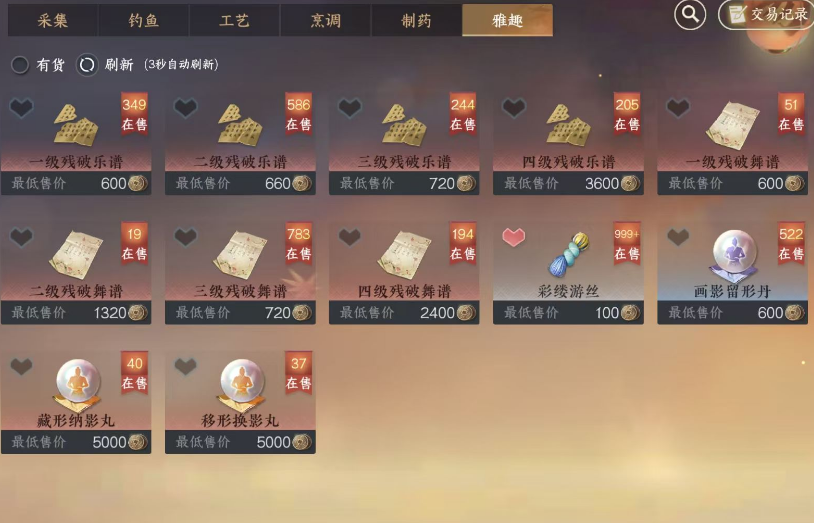 逆水寒手游哪个身份更赚铜币 逆水寒手游哪个身份更赚铜币