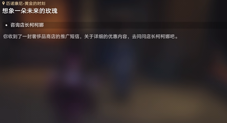 崩坏星穹铁道想象一朵未来的玫瑰怎么做