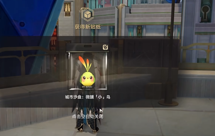 崩坏星穹铁道如何获得折纸鸟为什么那么大