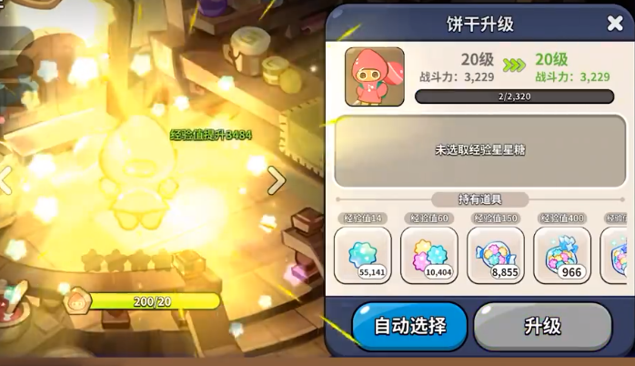 饼干人王国提升战力有什么方法