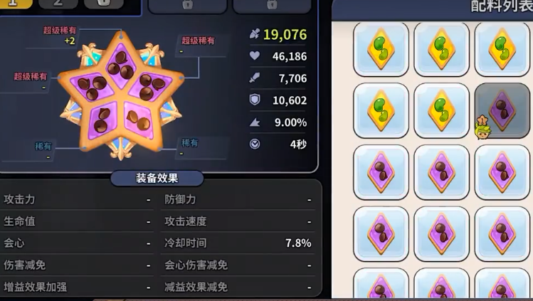 饼干人王国提升战力有什么方法 饼干人王国提升战力有什么方法