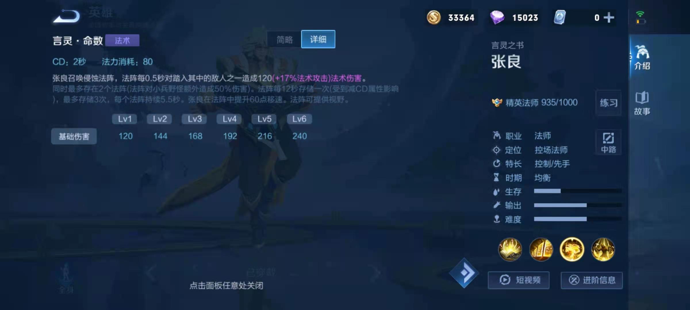 王者荣耀张良打李信出装怎么搭配