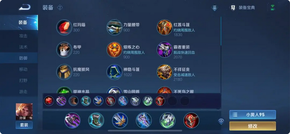 王者荣耀新英雄项羽怎么出装